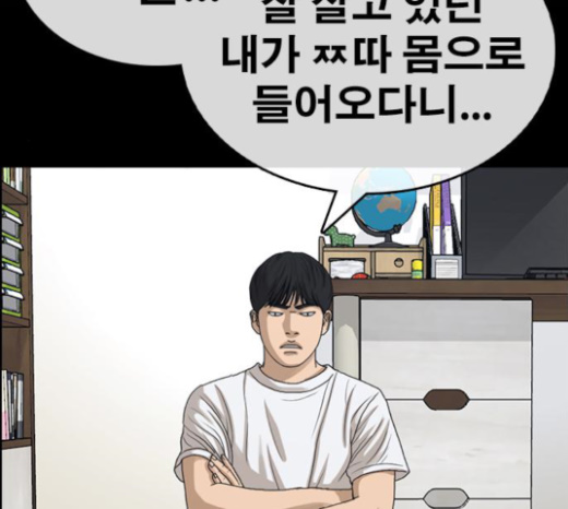Life Completely Ruined Ch.23 p175