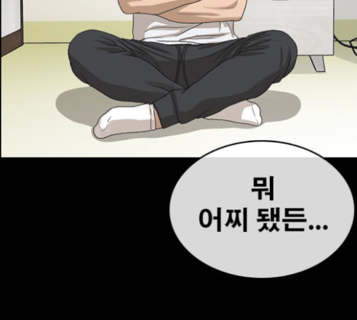 Life Completely Ruined Ch.23 p176