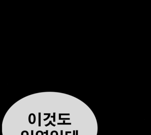 Life Completely Ruined Ch.23 p177