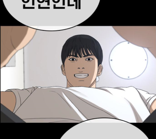 Life Completely Ruined Ch.23 p178