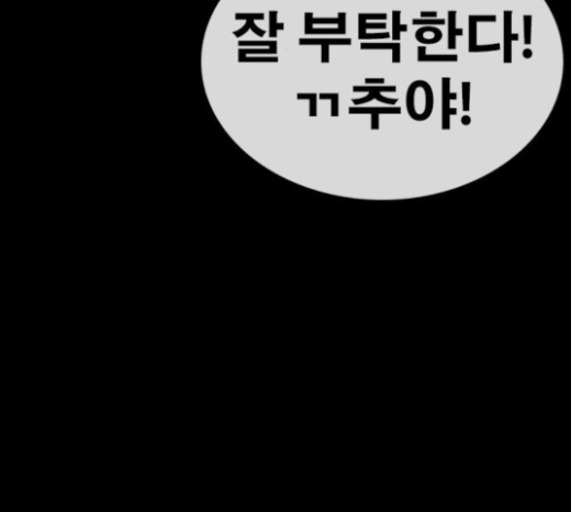 Life Completely Ruined Ch.23 p179