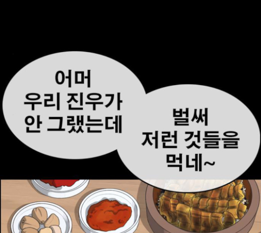 Life Completely Ruined Ch.23 p180