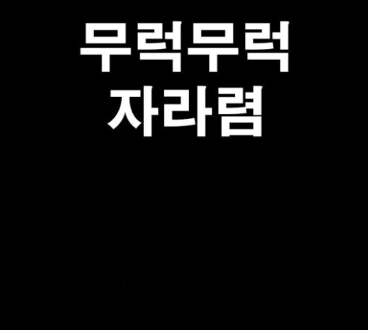 Life Completely Ruined Ch.23 p182