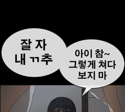Life Completely Ruined Ch.23 p183