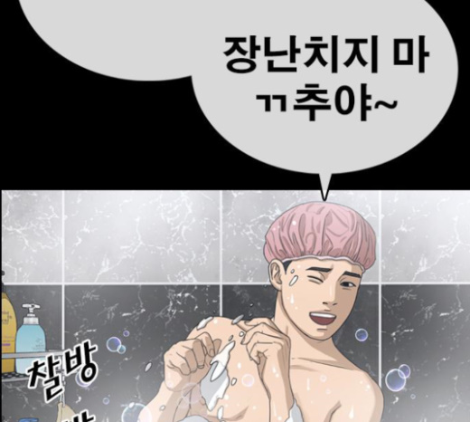 Life Completely Ruined Ch.23 p186