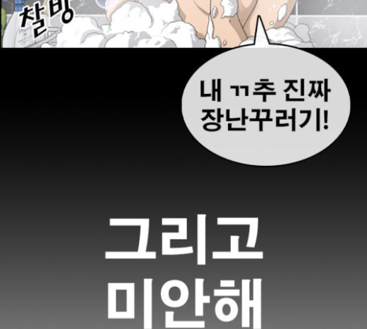 Life Completely Ruined Ch.23 p187