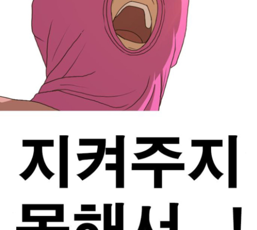Life Completely Ruined Ch.23 p190