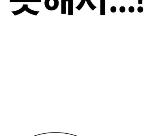 Life Completely Ruined Ch.23 p191
