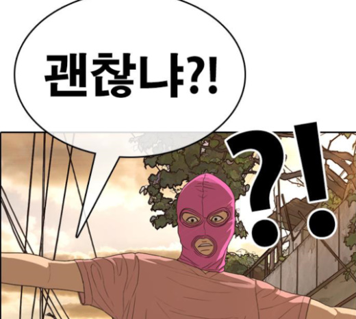 Life Completely Ruined Ch.23 p192
