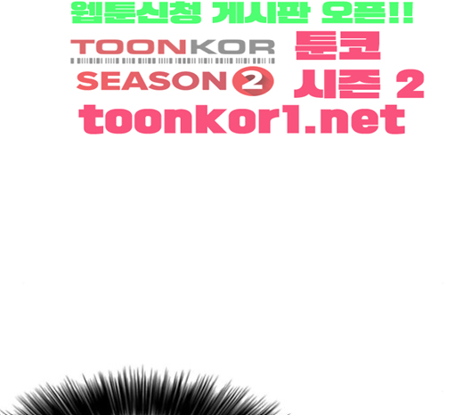 Life Completely Ruined Ch.23 p194