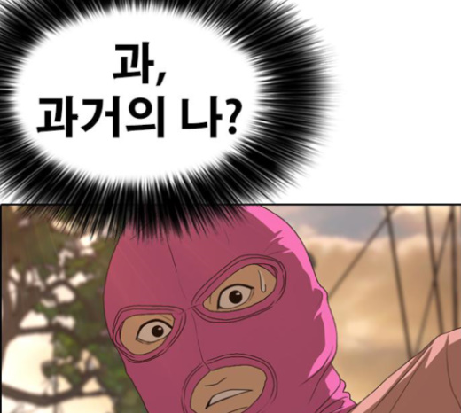 Life Completely Ruined Ch.23 p195
