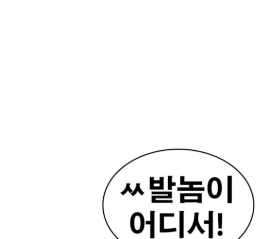 Life Completely Ruined Ch.23 p199