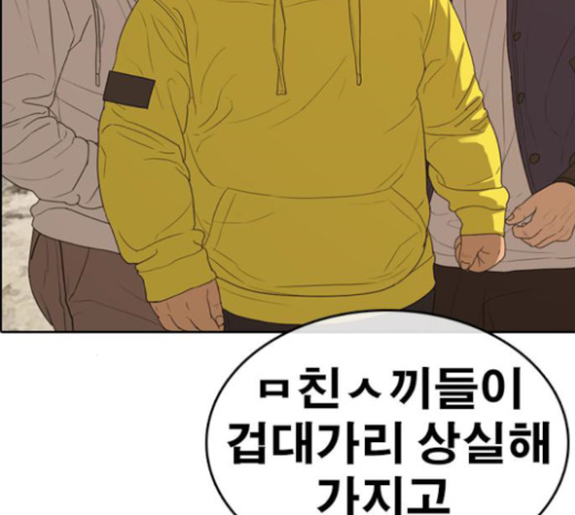 Life Completely Ruined Ch.23 p2