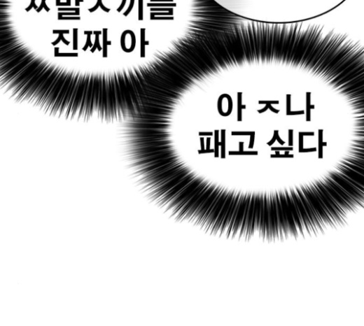 Life Completely Ruined Ch.23 p20