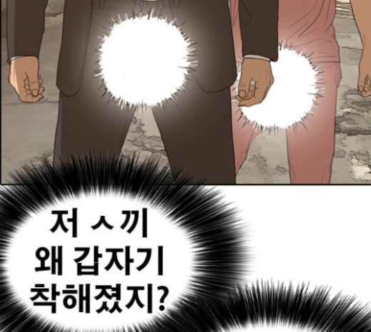 Life Completely Ruined Ch.23 p201