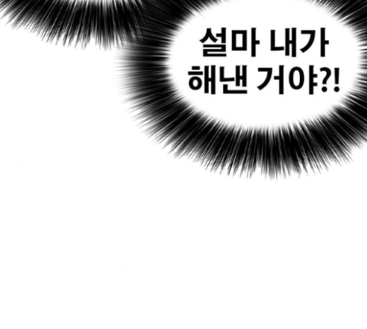 Life Completely Ruined Ch.23 p202
