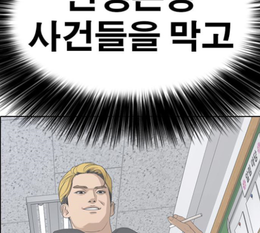 Life Completely Ruined Ch.23 p205