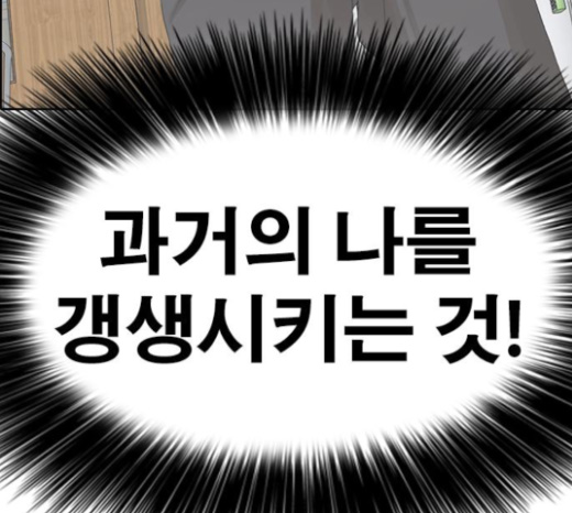 Life Completely Ruined Ch.23 p207