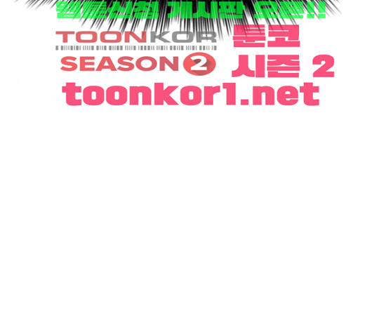 Life Completely Ruined Ch.23 p208