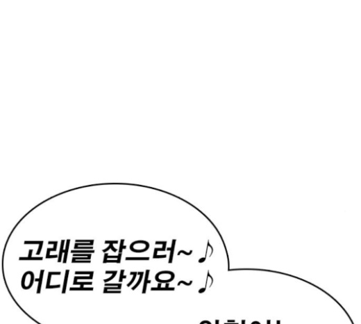 Life Completely Ruined Ch.23 p21