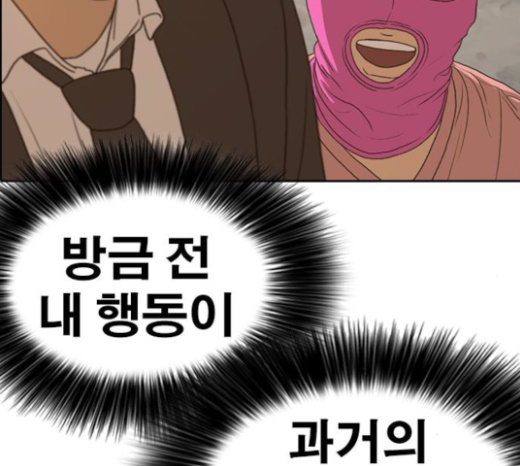 Life Completely Ruined Ch.23 p210