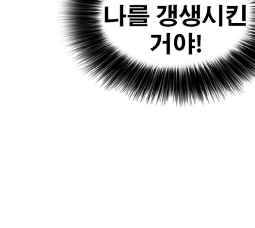 Life Completely Ruined Ch.23 p211