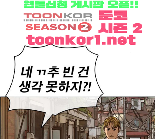 Life Completely Ruined Ch.23 p212