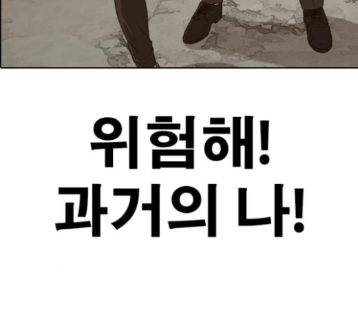 Life Completely Ruined Ch.23 p214