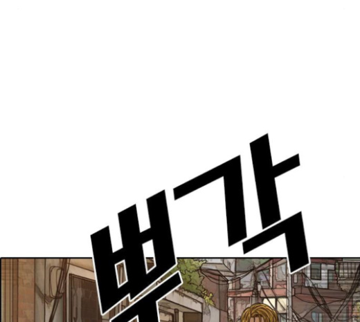 Life Completely Ruined Ch.23 p215