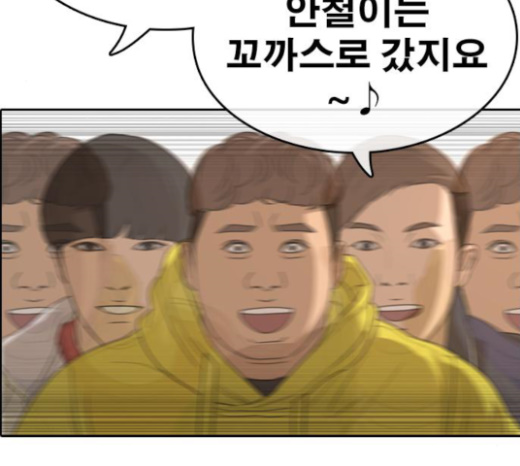 Life Completely Ruined Ch.23 p22