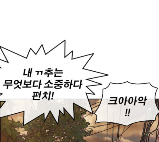Life Completely Ruined Ch.23 p221