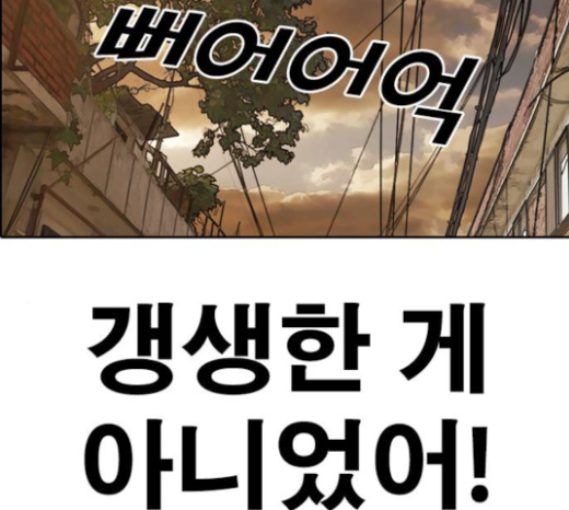 Life Completely Ruined Ch.23 p222