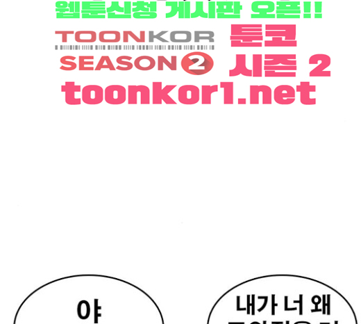 Life Completely Ruined Ch.23 p223