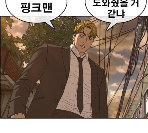 Life Completely Ruined Ch.23 p224