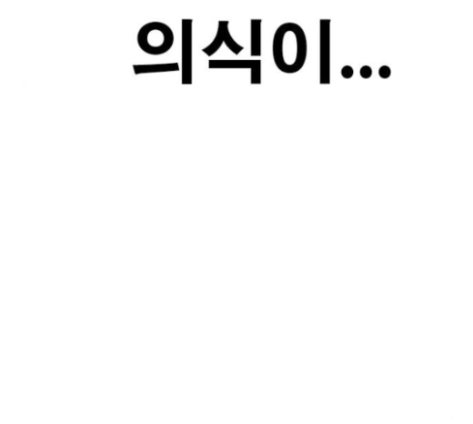 Life Completely Ruined Ch.23 p225