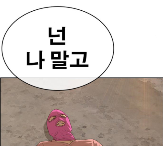 Life Completely Ruined Ch.23 p226