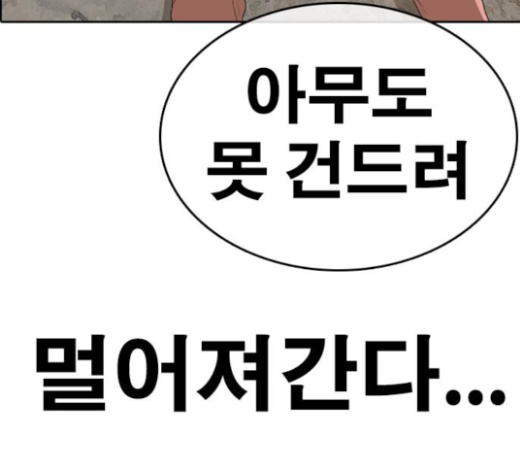 Life Completely Ruined Ch.23 p228