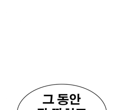 Life Completely Ruined Ch.23 p229