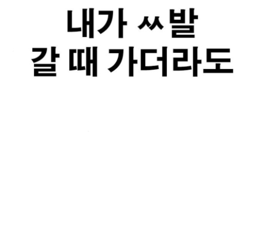 Life Completely Ruined Ch.23 p23