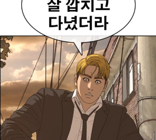 Life Completely Ruined Ch.23 p230