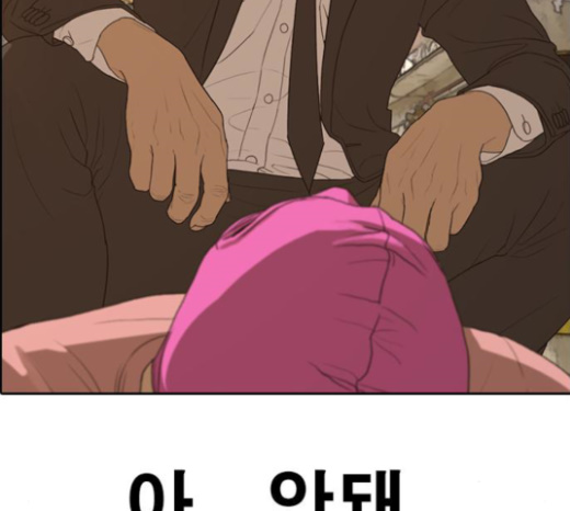 Life Completely Ruined Ch.23 p231