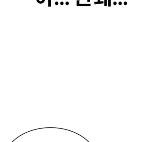 Life Completely Ruined Ch.23 p232