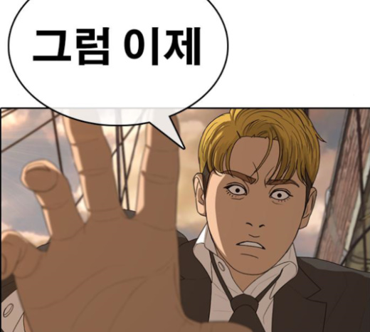 Life Completely Ruined Ch.23 p233