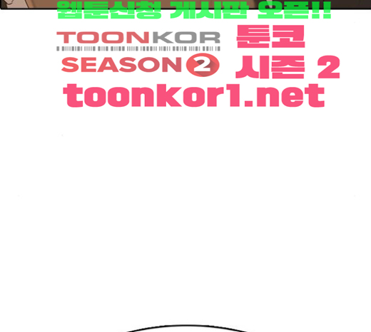 Life Completely Ruined Ch.23 p234