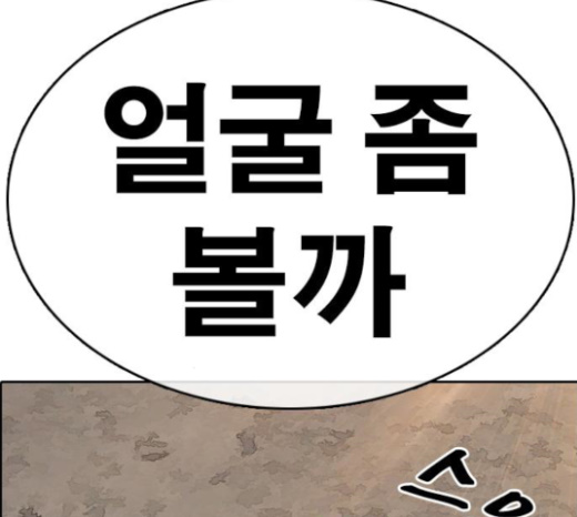 Life Completely Ruined Ch.23 p235