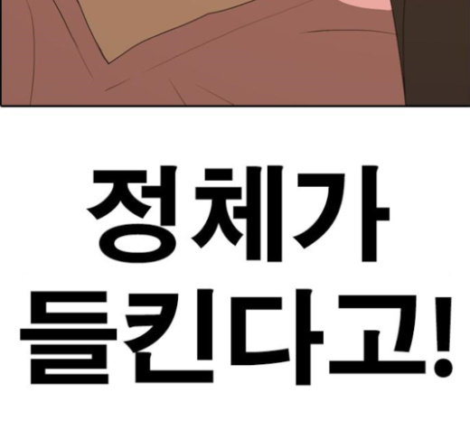 Life Completely Ruined Ch.23 p237