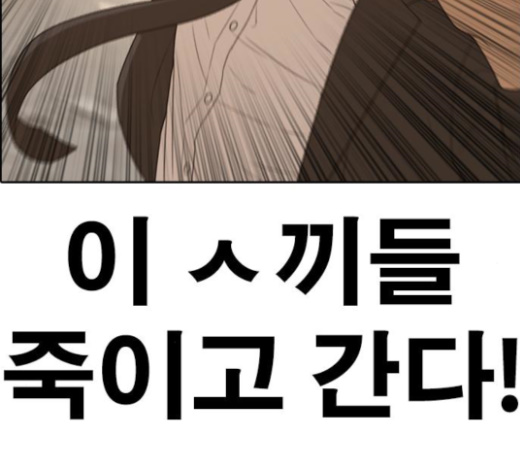 Life Completely Ruined Ch.23 p25