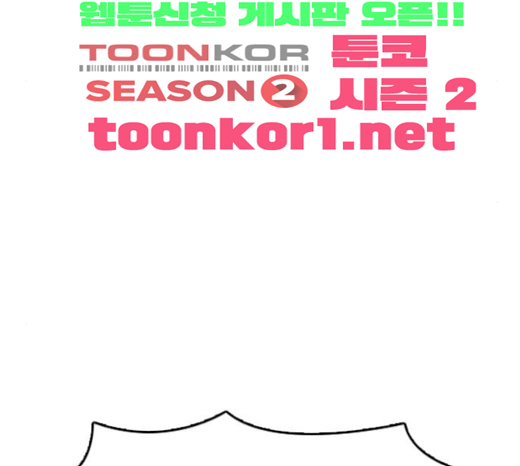 Life Completely Ruined Ch.23 p28