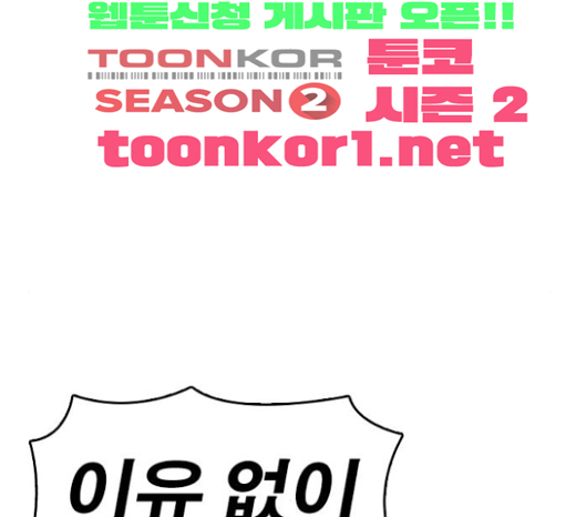 Life Completely Ruined Ch.23 p31