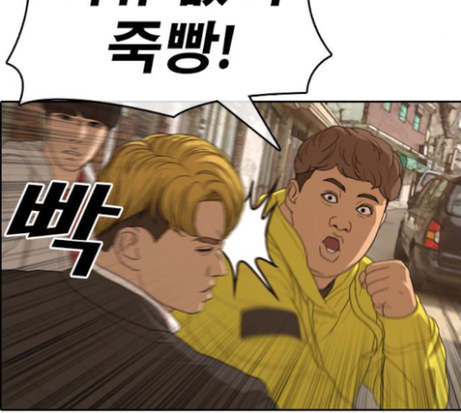 Life Completely Ruined Ch.23 p32